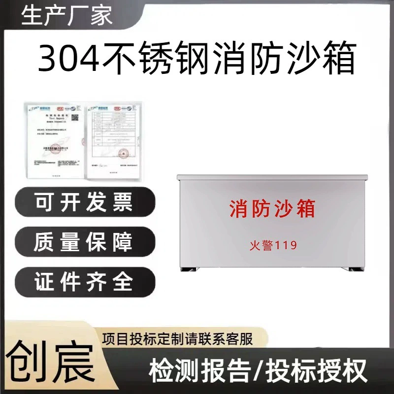 Огненная песочница из нержавеющей стали 304, огненная желтая песочница, огнетушащая коробка для аварийных принадлежностей с колесами, съемная песочница для контроля наводнений