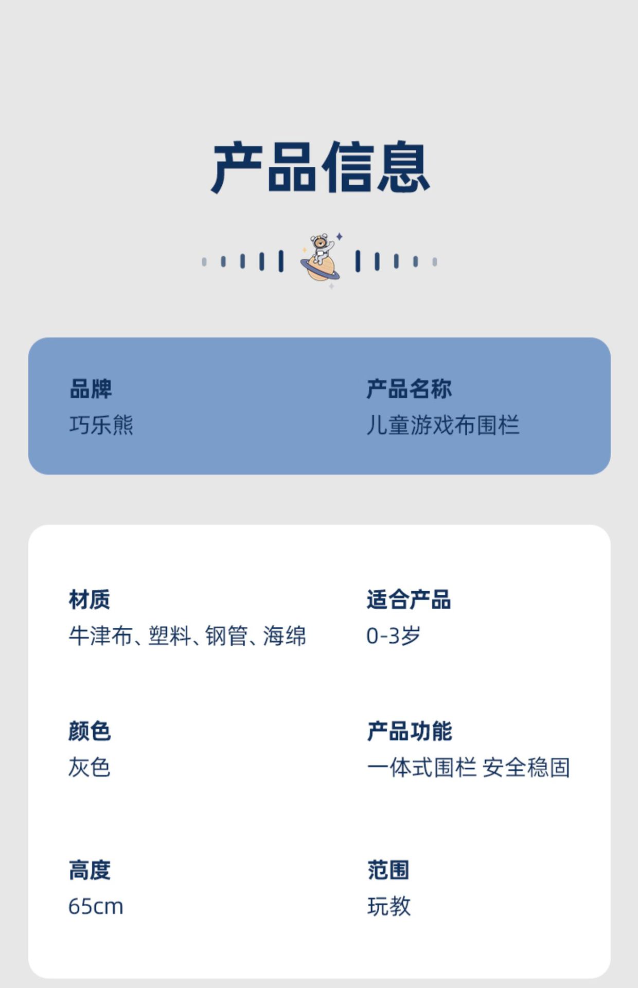 详情图片_25