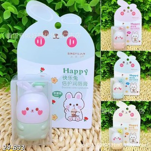 Processing Lip Balm Pvc Lip Love Soft and Plump Care Lip Balm Moisturizing Lip Men and Women Cartoon Version Autumn and Winter