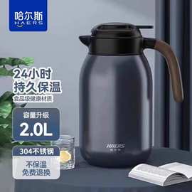 适用哈尔斯304保温水壶办公家用大容量不锈钢热水瓶暖水壶保温瓶