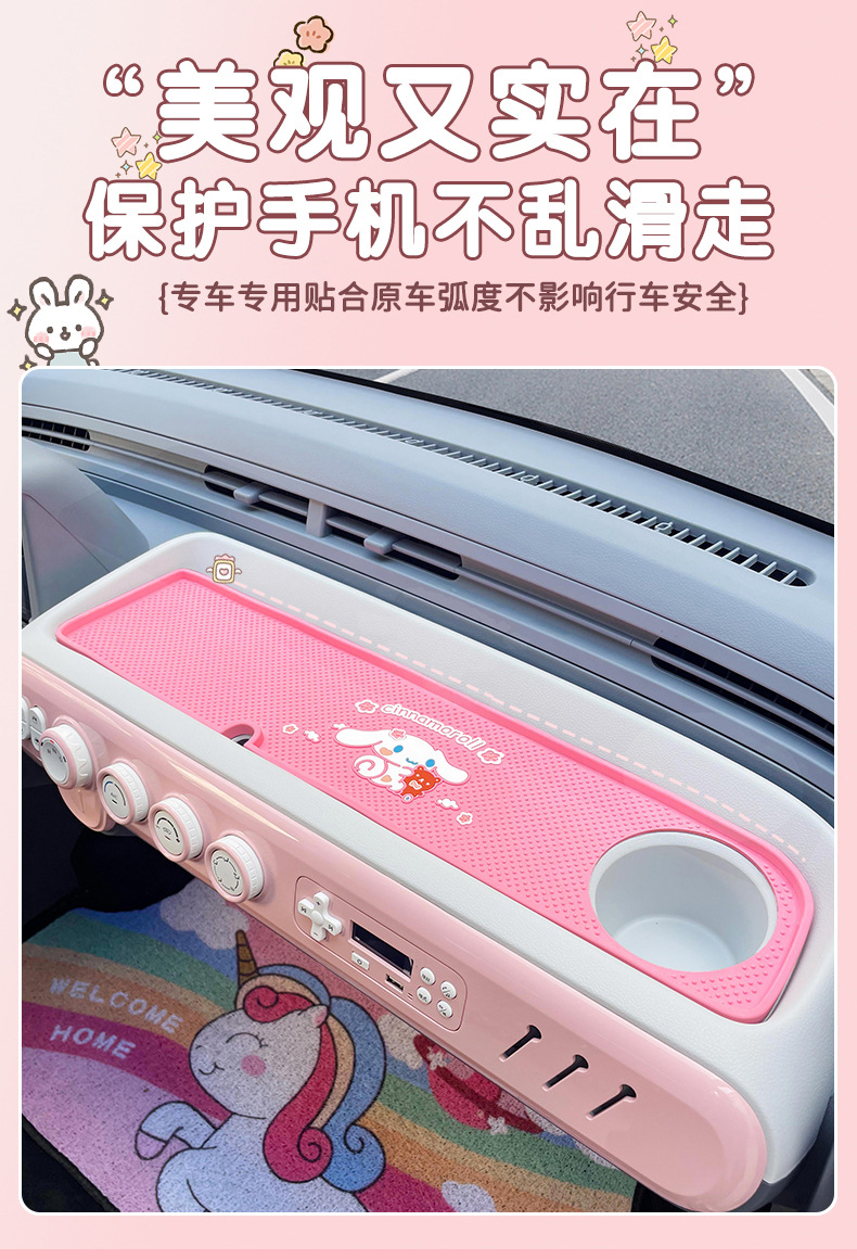 Suitable for Pentium pony center console instrument panel anti-skid pad silicone modified special storage tank pad