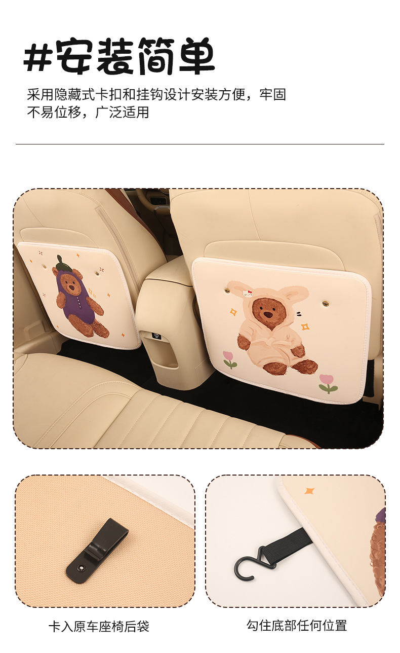 Cartoon Car Anti-Kick Pad, Leather Printed Car Seat Back Anti-Dirty Protective Pad, Cute Car Rear Seat Anti-Kick Pad
