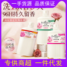 艾诗香氛沐浴露优雅花香持久留香细腻洁肤保湿滋润柔滑沐浴乳批发