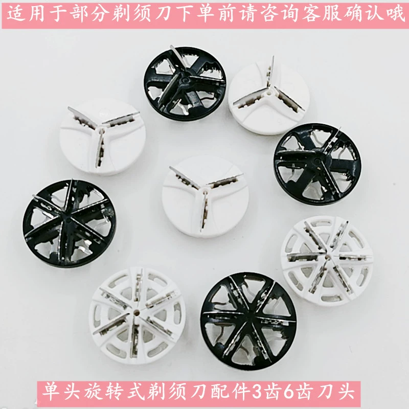 Аксессуары для бритвы навалом лезвия головка лезвия для одной головы бритвы часть модели черный белый 3 зуба 6 зубьев