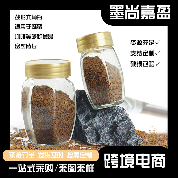 厂家批发鼓形六角瓶90ml160ml蜂蜜咖啡分装瓶密封玻璃罐