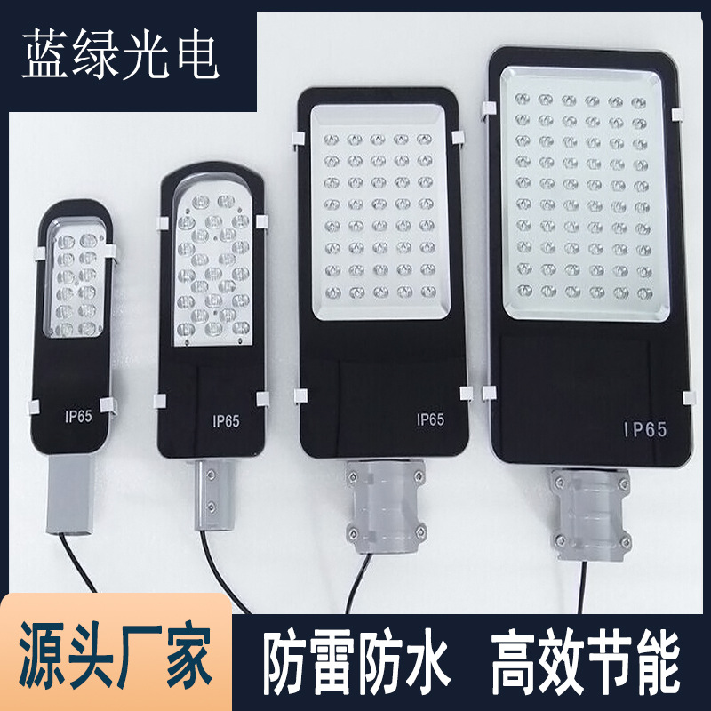 LED金豆路灯头50w大功率道路小区户外新农村工程太阳能照明 蓝绿