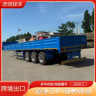 出口各种半挂车60公分80公分箱板半挂车集装箱运输栏板半挂车