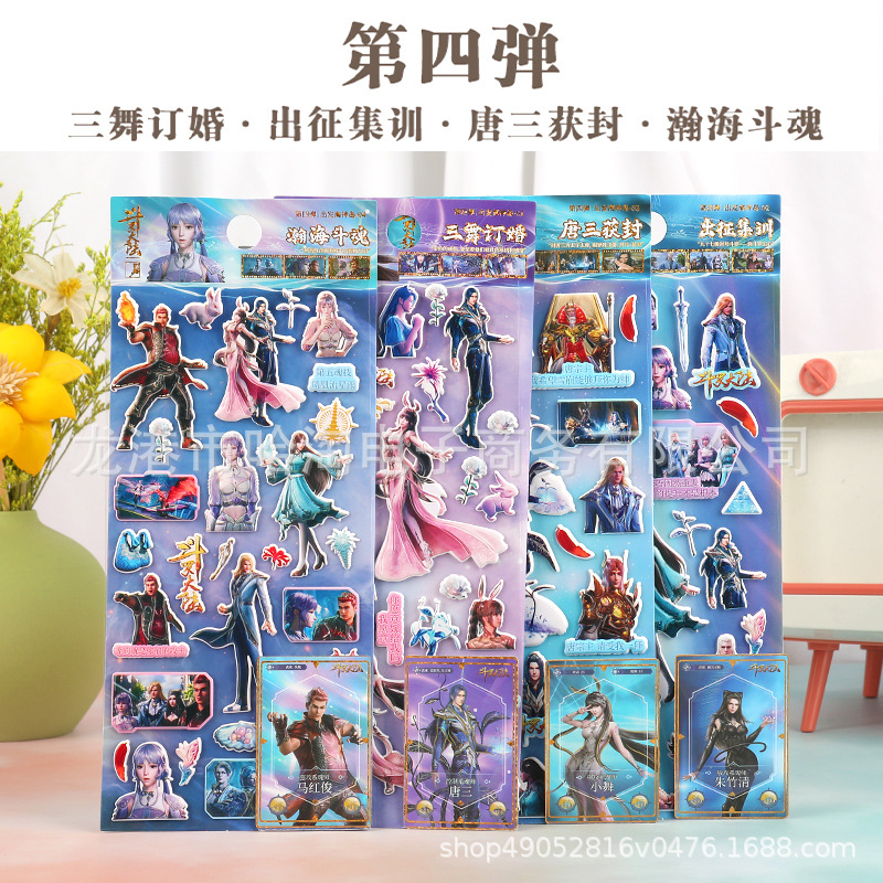 La Escuela Primaria estudiante tridimensional dibujos animados pegatinas de espuma de dibujos animados Doutuo continente pegatinas mano cuenta impermeable Tang San danza Tang Chong pintura de la puerta