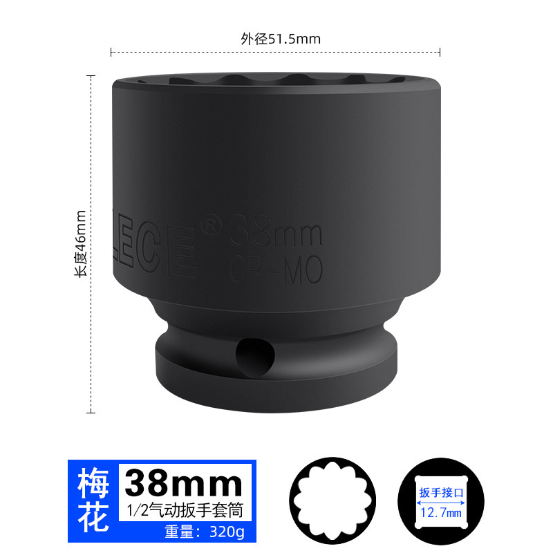 トルクス 1/2 梅の花ソケット空気圧 12 角ヘッド電動ビッグフライ 38 ショートスプラインタイプ 8-46mm7 自動車修理ツール|undefined