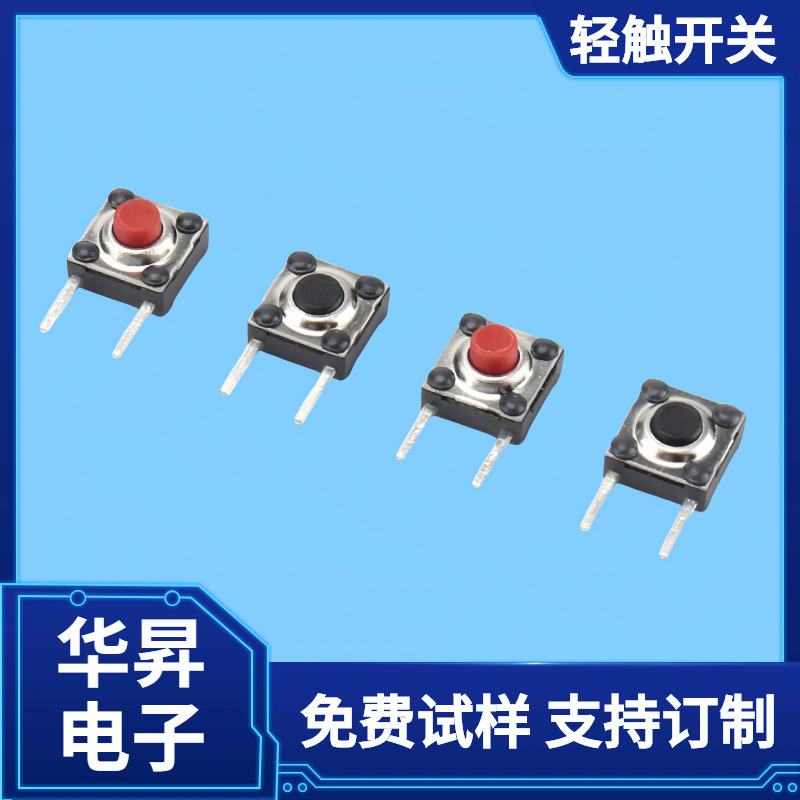 防水轻触开关6X6防水拉伸轻触开关耐高温高寿命防迁移6*6防水开关