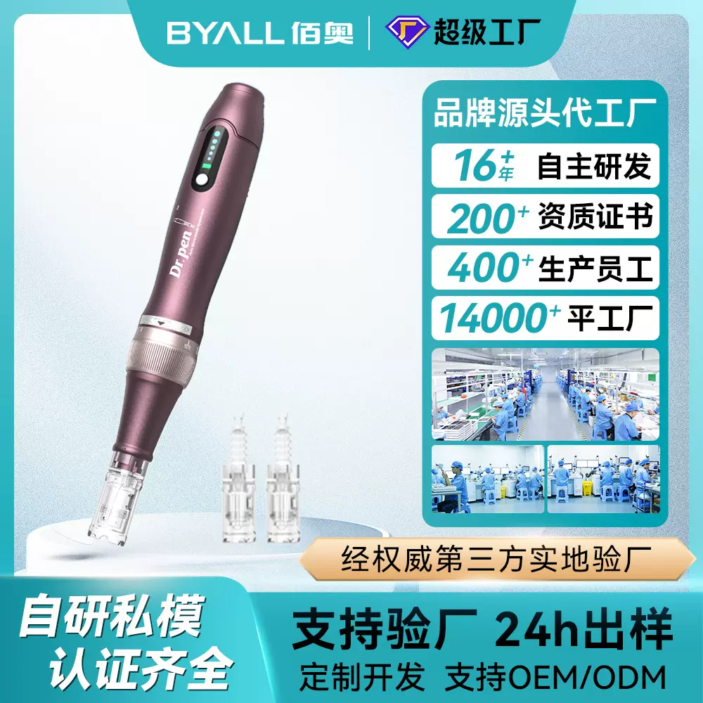 跨境定制Dr.penA10电动微针微针导入仪微晶笔MTS电动微针导入仪器