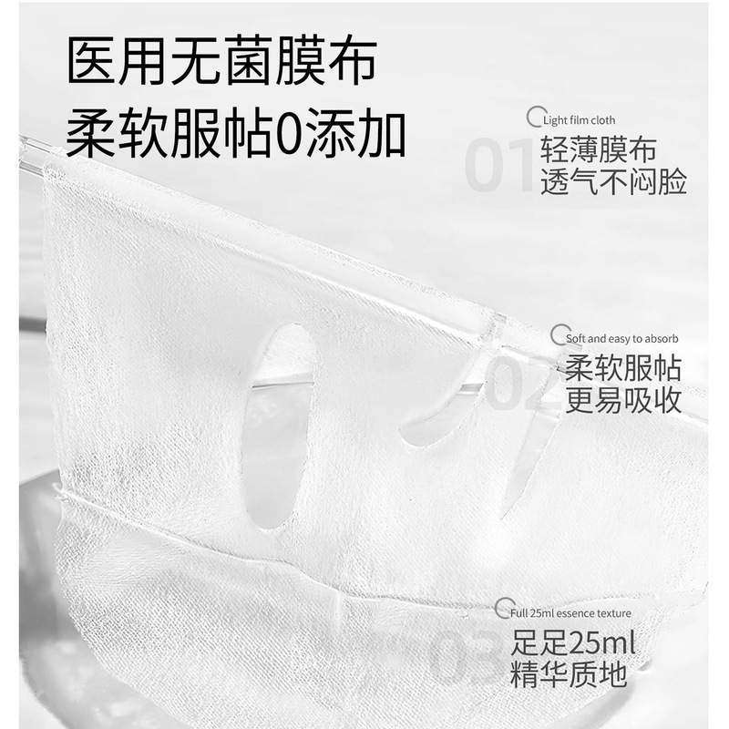 片装械字号面膜补水保湿冷敷贴美容院拓客敏感散装面膜医用级修复|undefined