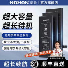 【3C认证】诺希适用于苹果11/12/13/14/15promax手机电池iphone6s