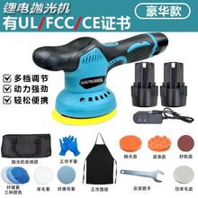 找工厂汽车抛光机打磨机可调速打蜡机电动修复工具美容车用锂电
