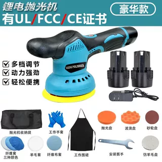 找工厂汽车抛光机打磨机可调速打蜡机电动修复工具美容车用锂电