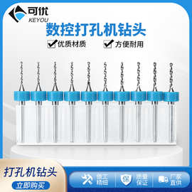 眼镜加工设备配件万事达3G数控打孔机专用钻头无框镜片钻孔机钻件