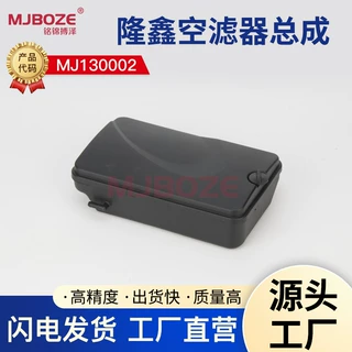 适用于隆鑫汽油发电机5kw塑壳空滤器带嘴隆鑫汽油发电机672空滤器