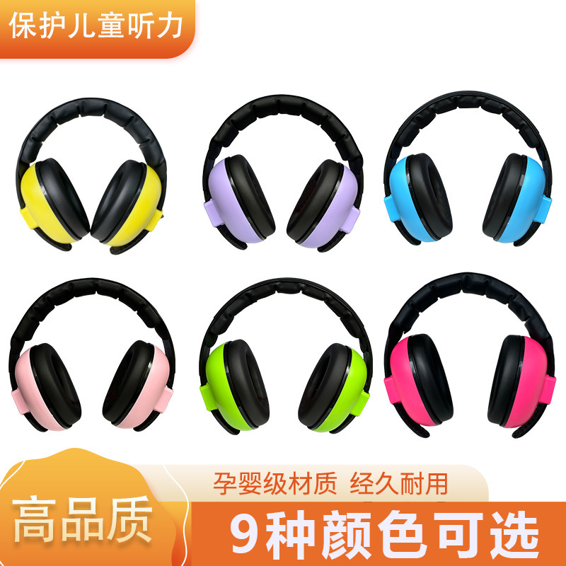 Factory in stock 0-3 years old head-mounted adjustable sleeping noise reduction anti-noise children soundproof earmuffs Factory in stock 0-3 years old head-mounted adjustable sleeping noise reduction anti-noise children soundproof earmuffs