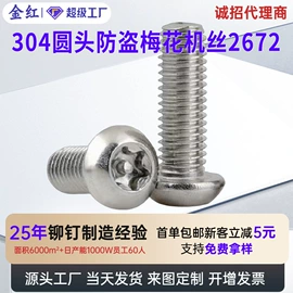 铆钉;螺钉;螺柱