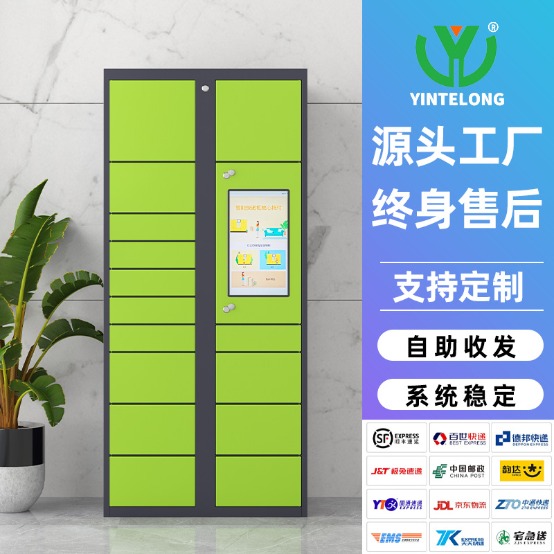 定制智能快递柜小区校园自提柜驿站快递柜寄存微信联网自助收件柜