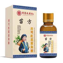 厂家批发苗方红花苗灸液30ml代发