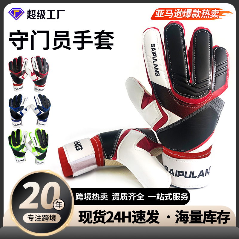 Football Goalkeeper Gloves, Adult Competition Goalkeeper Special Equipment, Non-Slip, Wear-Resistant, Professional Training Sports Protective Gear Set