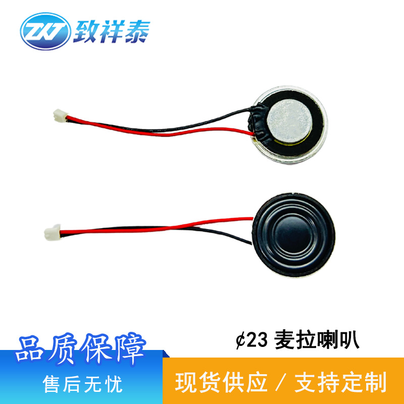 (2개) 23MM MYLAR 스피커 4 유로 2W 보안 카메라 인터콤 스피커 뮤직 박스 스마트 소형 기기 스피커
