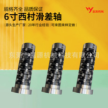西村滑差轴 源头生产厂家 锂电 分切机用 六寸带滚轮 滑差气胀轴