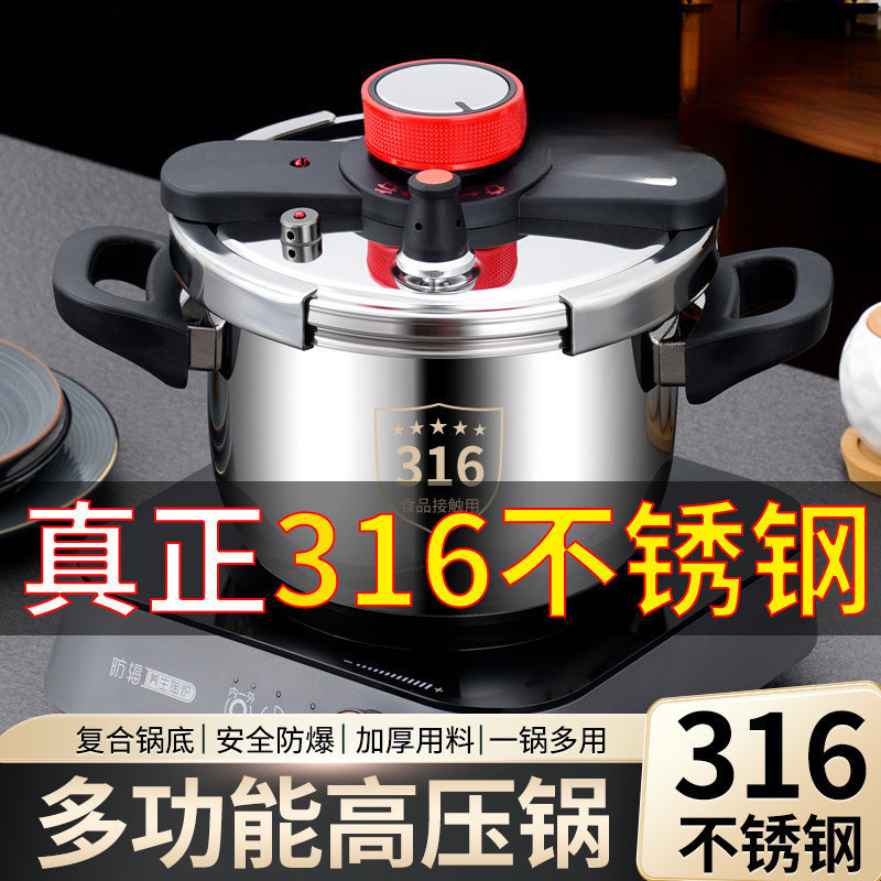 316不锈钢高压锅新款家用防爆压力锅多功能通用|undefined