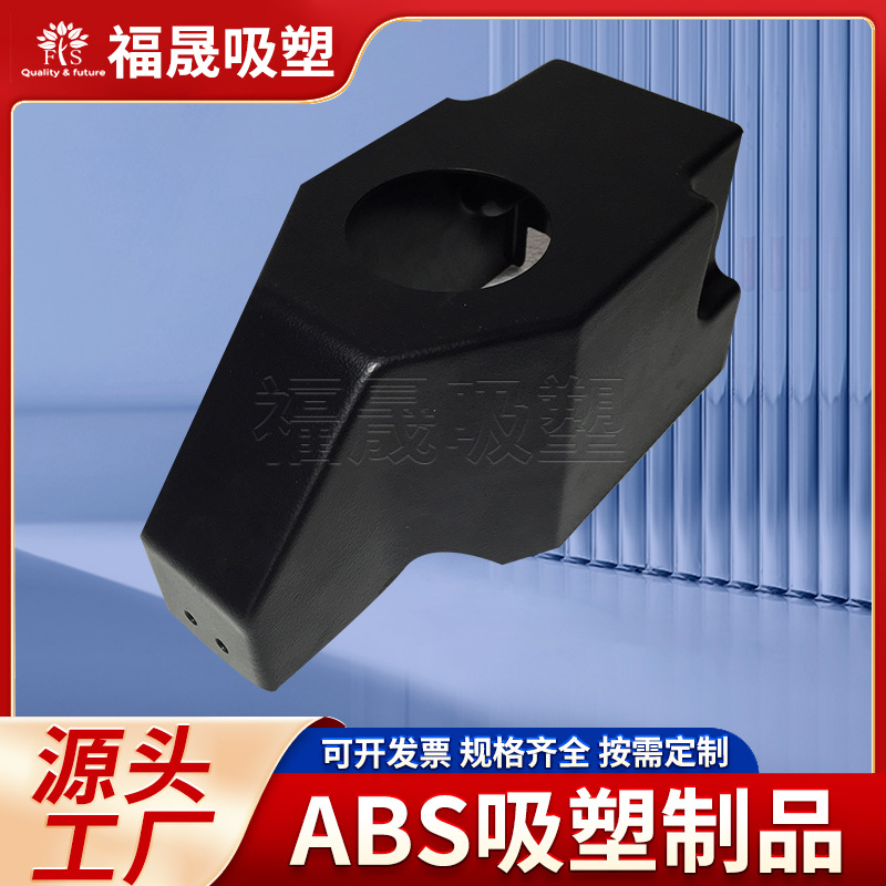 厚板吸塑成型 无人扫地机外罩 杭州ABS外壳加工 大型ABS吸塑加工