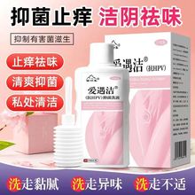 �D��Ů��˽̎��hpvϴҺ�־�ֹ�W����ζ�坍�o��Һ˽��ꎵ���ϴҺ