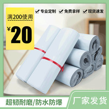 现货顺丰白色全新料快递袋 大号包装袋加厚防水打包物流快递袋子