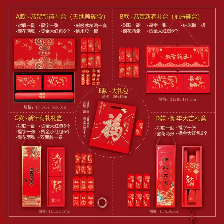 新年对联DIY铜版纸跨境创意蛇年春联高档礼盒春节装饰摆摊印logo