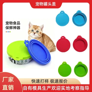 亚马逊热销硅胶宠物罐头盖猫狗食品保鲜三合一硅胶盖子密封盖喂食