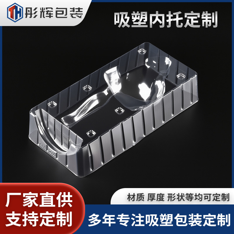厂家PVC吸卡包装盒热压吸塑内衬吸塑包装透明塑料泡壳内托