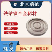 �߼����F�懺Ͻ�в� FeCoNi ���غϽ���� ����۟�