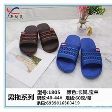 吴川新博美简约休闲居家畅销PVC加大码男拖兰棕色系列