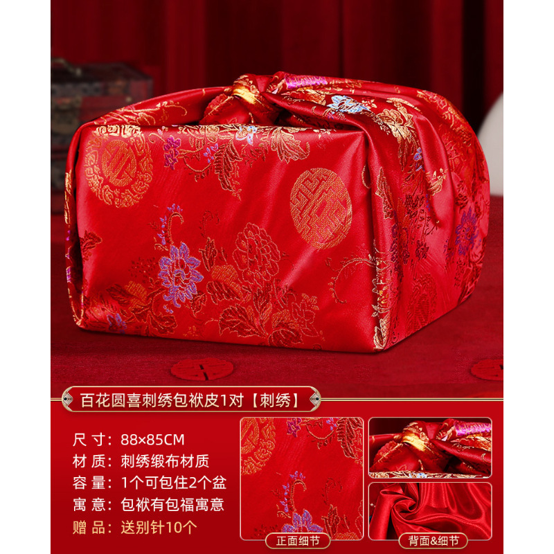 包袱皮一对结婚娘家嫁妆新娘陪嫁物品婚礼用品大全红包裹布女方|undefined