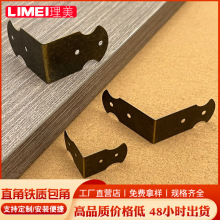 40*17mm多规格装饰护角仿古木盒礼品盒边角直角铁质包角