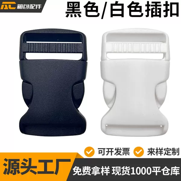 Black Plastic Buckle 6-Point Buckle Backpack Buckle Waist Bag Buckle Strap Adjustment Buckle High-Quality Snap Buckle