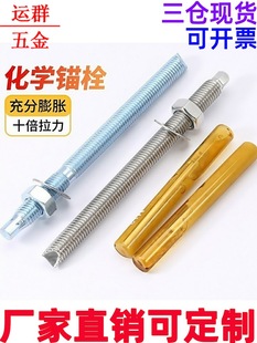 304���P䓻��W�^˨䓽Y���ݗU��\���W��Û��˨ֲ���ݽzM8-M20M30