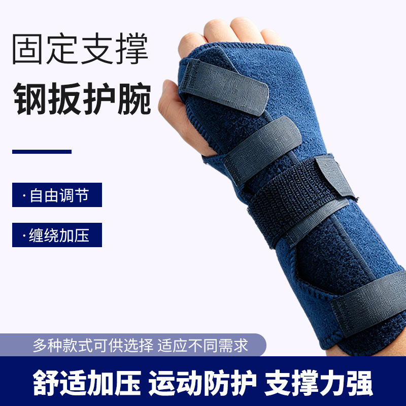 加压运动护腕可调节腕部固定护具居家运动健身养护护具跨境