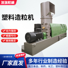 PP编织袋回收造粒机废旧塑料薄膜破碎双螺杆挤出PE水拉条造粒设备