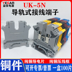 端子台uk5n銅部品UK-5N4MM平方組み合わせ電圧線端子レール式不滑糸難燃