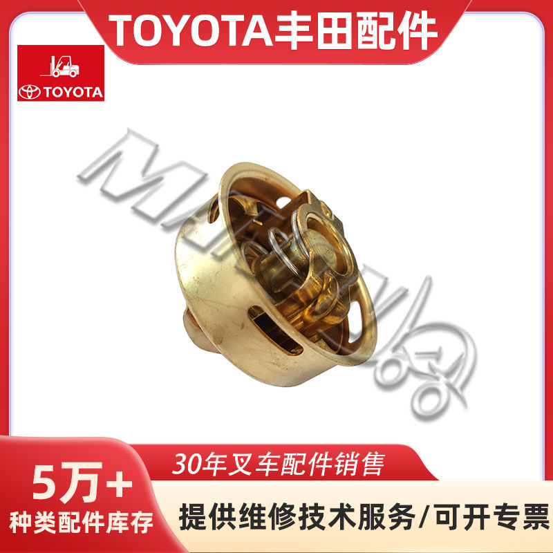 叉车配件三菱节温器大全适用于MITSUBISHI叉车现货精品运费到付