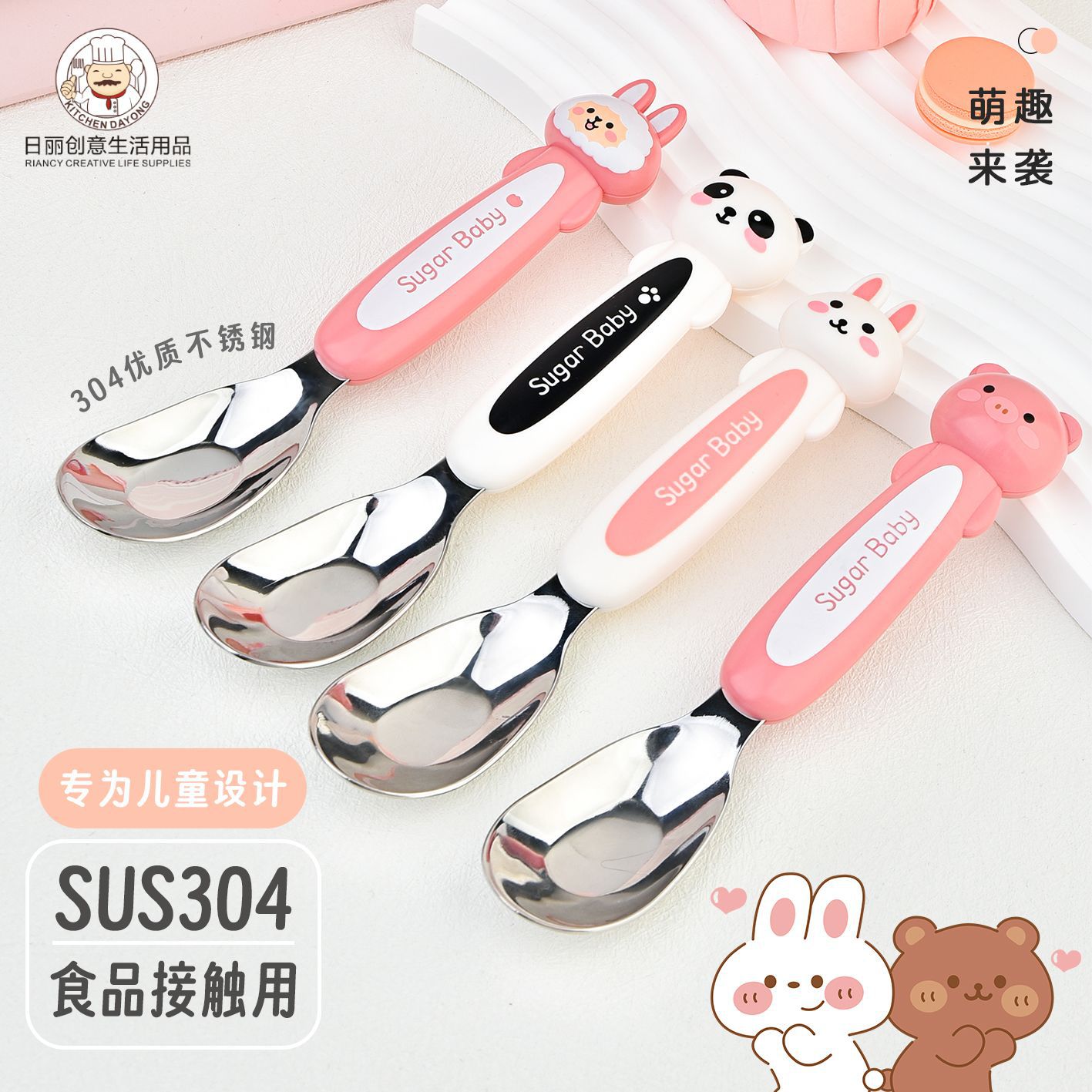 Yuanbao 귀여운 스푼 세트 만화 가정용 304 스테인레스 스틸 스크레이퍼 어린이 식기 휴대용 상자 도매
