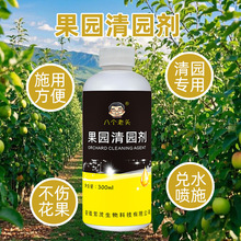 果园清园剂消杀灵叶面肥清满园果树清棚剂生根恢复树势微生物菌剂