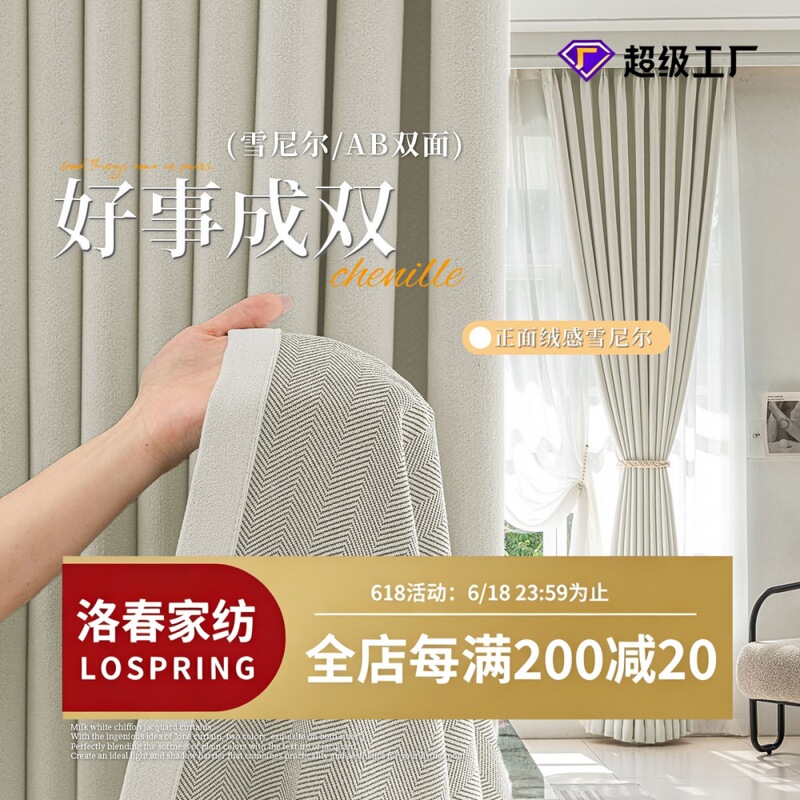 Kecheng Double-Sided Chenille Curtains Ab Side Good Things Come in Pairs Curtains Blackout Bedroom Thickeneded Sun Protection Curtains Finished Products Kecheng Double-Sided Chenille Curtains Ab Side Good Things Come in Pairs Curtains Blackout Bedroom Thickeneded Sun Protection Curtains Finished Products