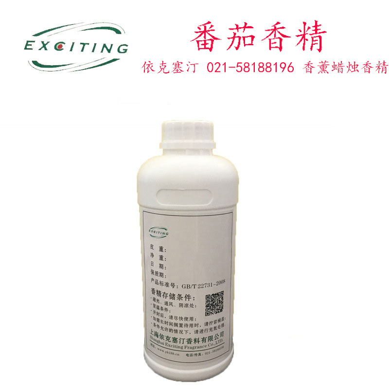 依克塞汀 浓缩番茄 香薰蜡烛香精