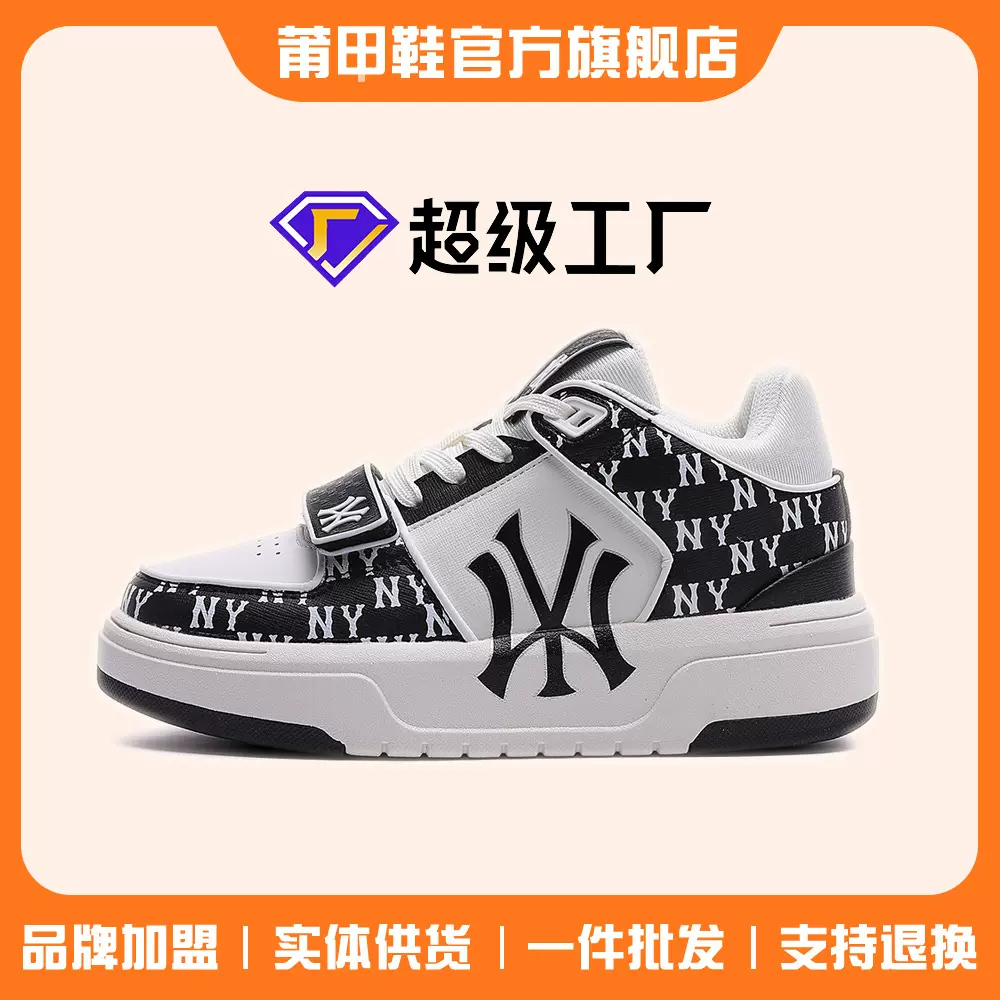 莆田鞋来了实体店专卖店品质洋基队男鞋厚底学长休闲鞋字母板鞋女